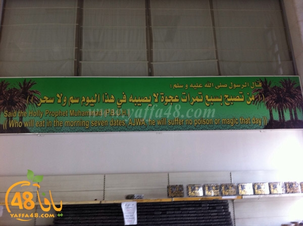 Mo3tmreen yyaffasj3 (8).JPG